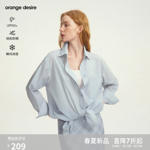 [防晒空气衬衫] orange desire落肩宽松衬衫女26夏纸片人UPF50+