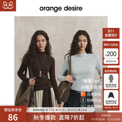 【半高领暖暖T】orange desire热感锁温面料长袖T恤2025冬季新款