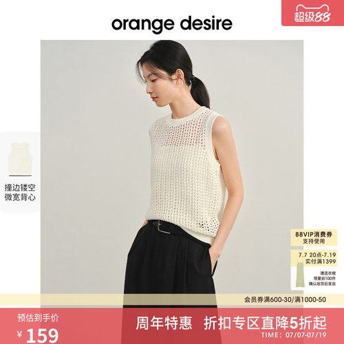 OrangeDesire织女系针织背心