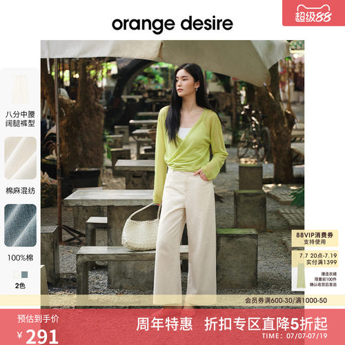 [海盐芝士] orange desire八分牛仔宽松阔腿裤2025夏新简约随性