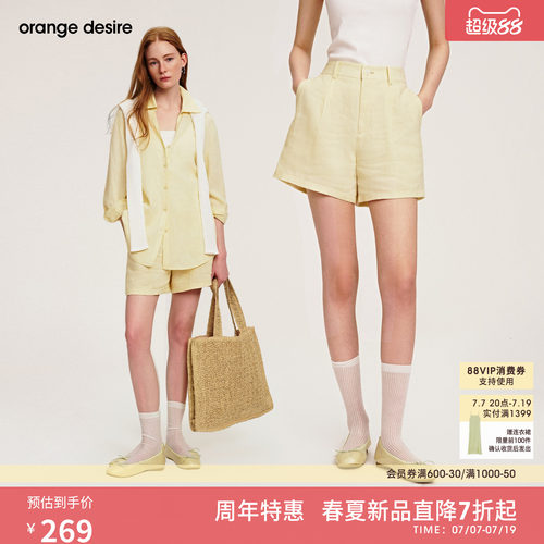 [呼吸短裤] orange desire老钱天丝亚麻短裤26夏新品度假休闲裤