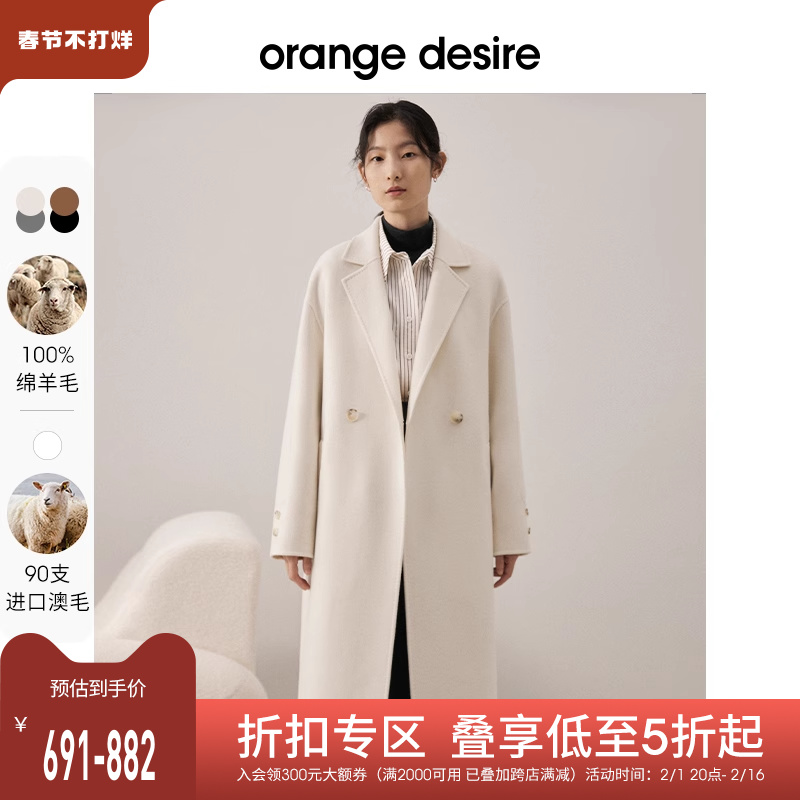 orange desire双排扣毛呢外套女2022年秋冬新款双面羊毛大衣长款