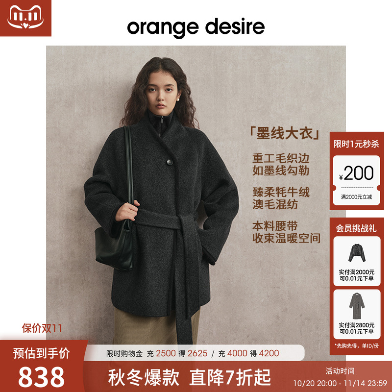 【墨线大衣】orange desire设计感拼接毛织边毛呢外套25冬季新款