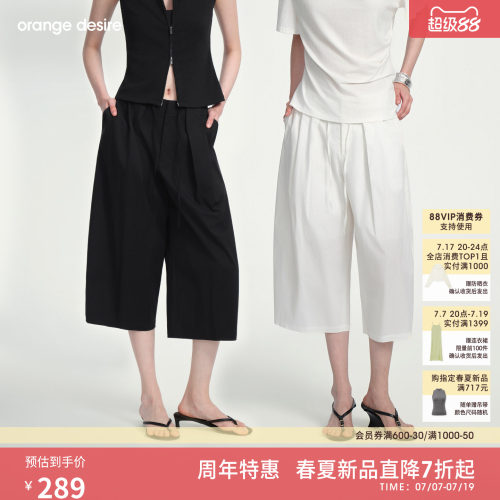 [七分香蕉裤] orange desire松弛感宽腰袢抽绳休闲短裤26夏季新品