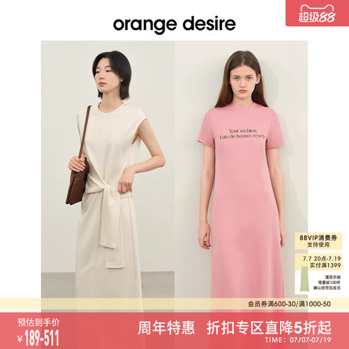 OrangeDesire清仓捡漏连衣裙