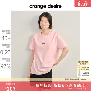 【夏日多巴胺防晒】orange desire多巴胺凉感防晒短袖T恤2024夏