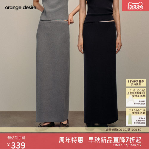 [华夫格]orange desire时髦直筒针织半身裙显瘦2026年秋季新品