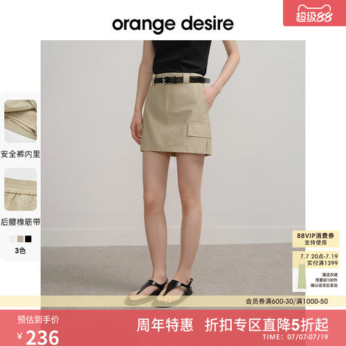 [摩登骑士] orange desire多口袋工装短裙2025夏新直筒微A半身裙