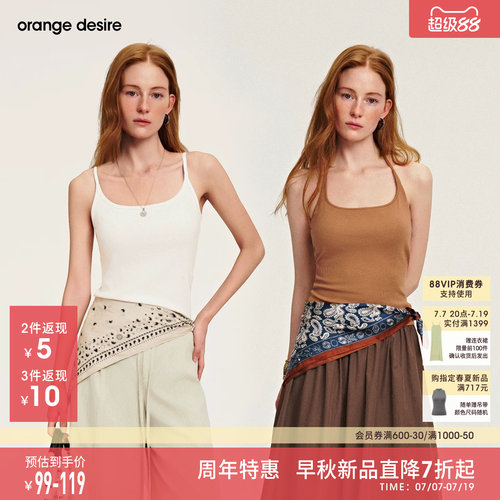 orangedesire轻薄显瘦胸垫背心