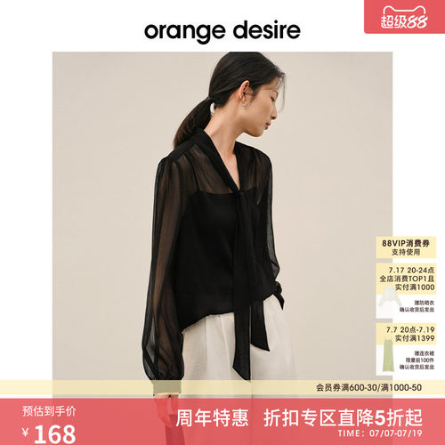OrangeDesire气质白衬衫