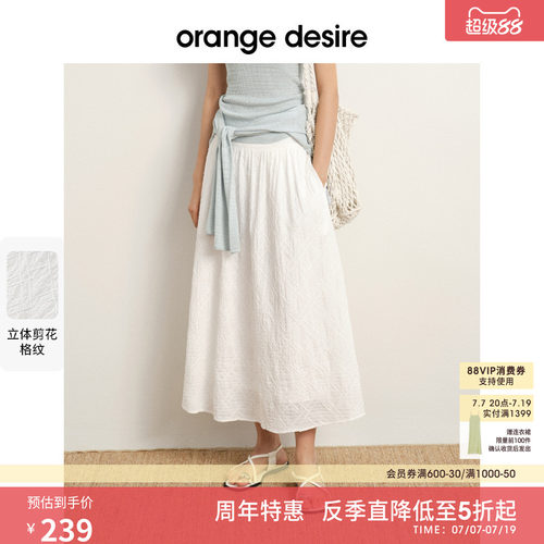 [小芦花] orange desire皱感格纹A字半身裙肌理感长裙25秋季新品