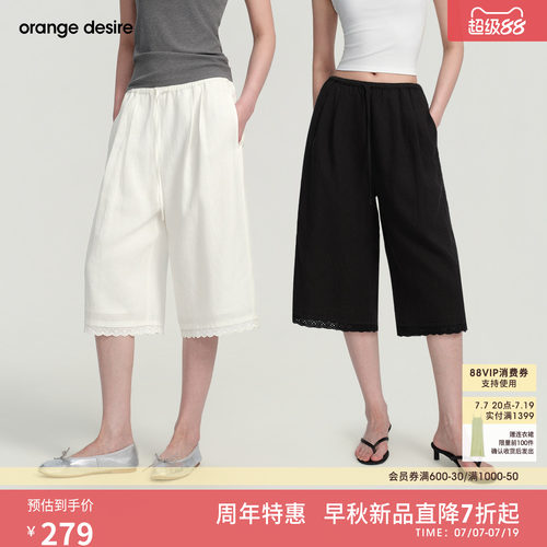 [西岸微风]orange desire镂空花边直筒微阔腿六分裤2026年新品