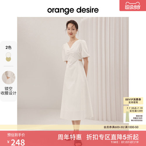 镂空连衣裙OrangeDesire
