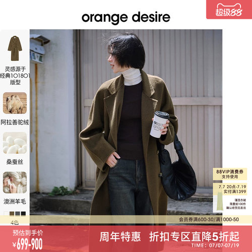 OrangeDesire长短款毛呢大衣
