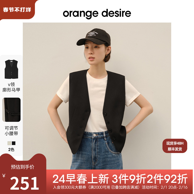 orange desire时髦百搭V领西装马甲背心2024春季新款简约通勤外套