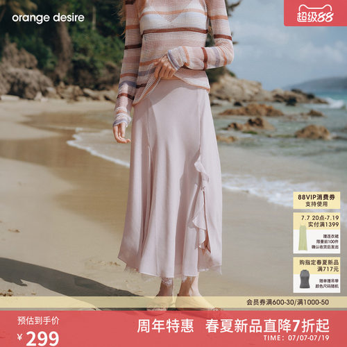 [捕风蕾丝裙] orange desire轻盈感波浪蕾丝下摆半身裙26夏新品