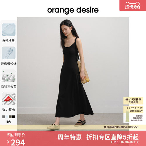 orange desire双肩带天鹅颈连衣裙2025春季新款自带胸垫气质长裙
