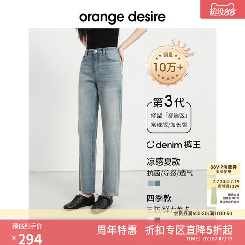 orangedesire加长烟管牛仔裤