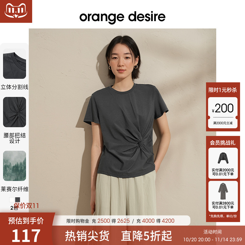 【折纸玫瑰】orange desire设计感纽结T恤2025夏新款淡人显瘦直身