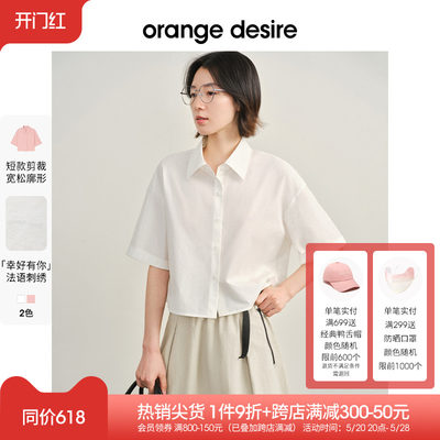 OrangeDesire中长袖翻领衬衫