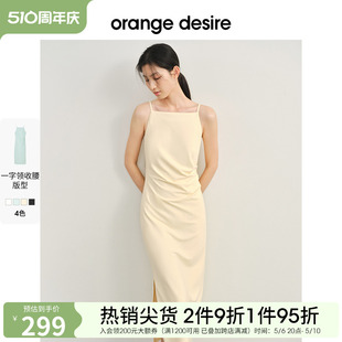 显瘦 orange desire薄荷曼波一字领立体收腰吊带裙女2024年夏新款