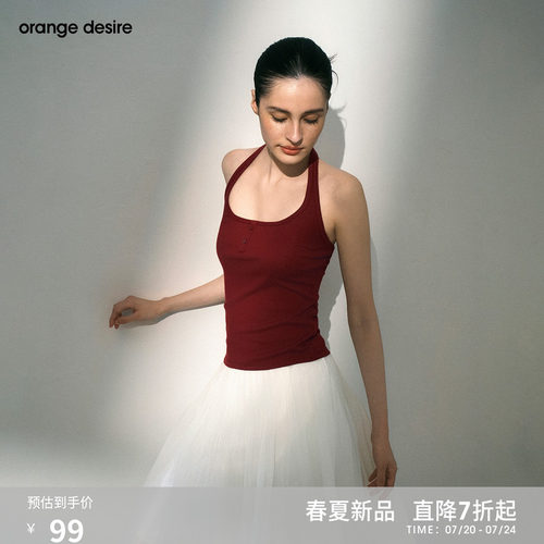 orange desire时髦亨利领挂脖气质吊带2026年夏季新背心外穿