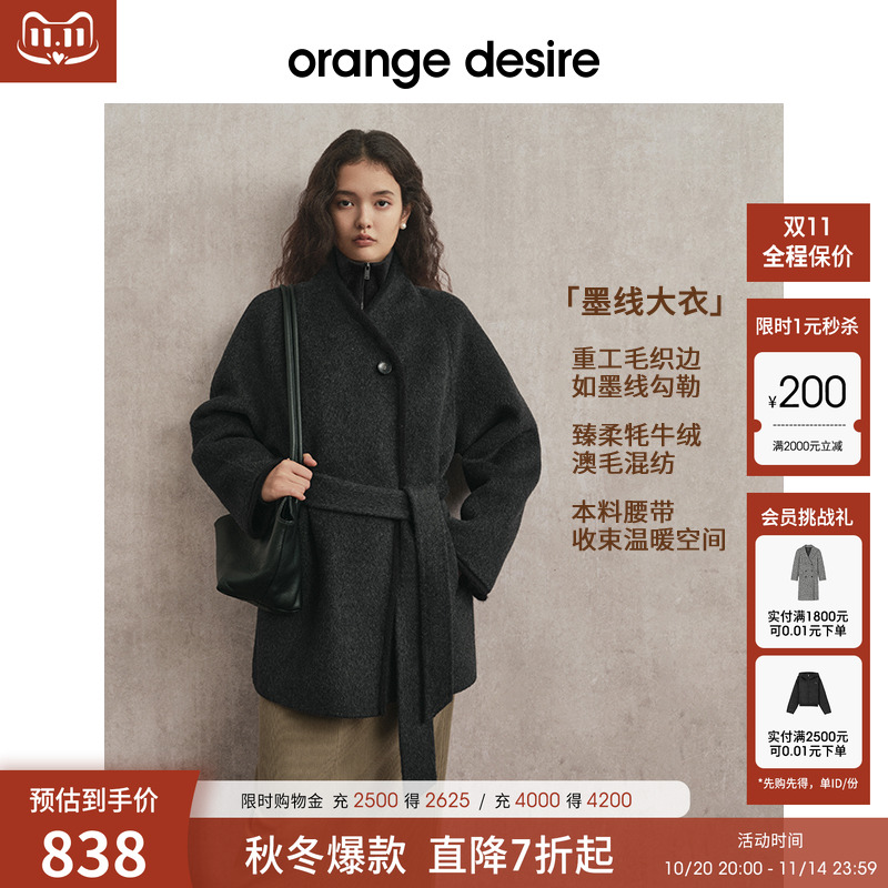 【墨线大衣】orange desire设计感拼接毛织边毛呢外套25冬季新款