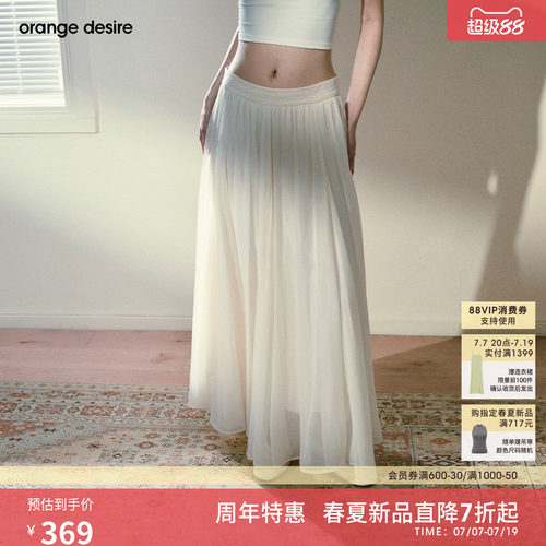 [蕾丝纱幔] orange desire重工长款纱半身裙显瘦2026新款腰间蕾丝