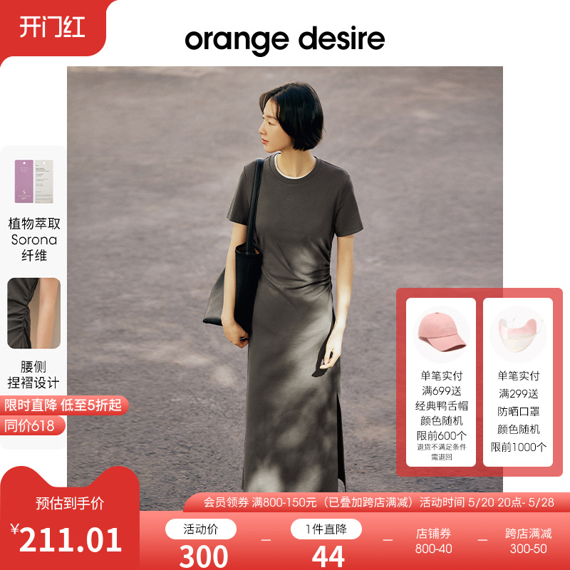 orange desire韩系百搭修身夏季连衣裙女2024新款通勤正肩长裙