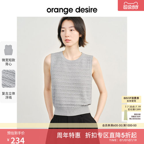 OrangeDesire圆领针织衫