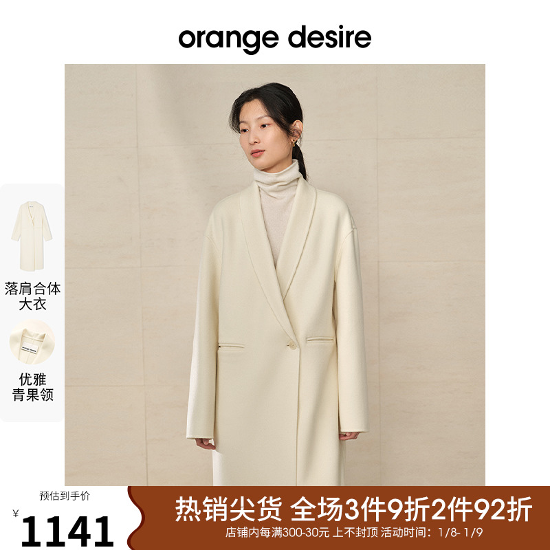 orange desire经典青果领毛呢外套女2023秋冬新款双面羊毛大衣