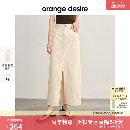 OrangeDesire复古优雅半身裙