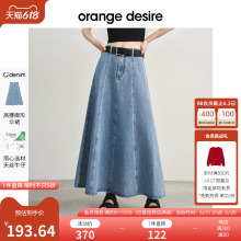 desire气质A字廓形复古牛仔裙伞裙女2024春季 orange 高腰长裙 新款