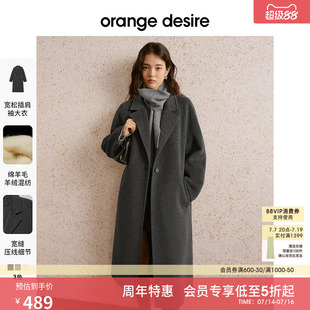[反季直降] orange desire经典落肩翻领长款毛呢外套2025冬季新款