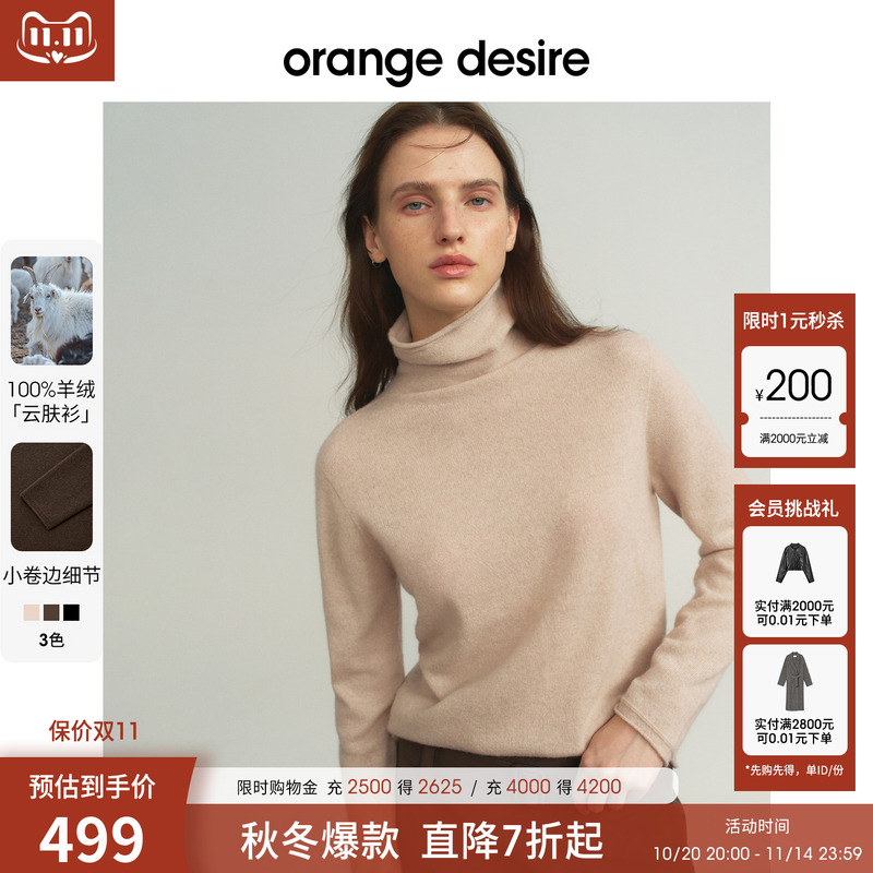【云肤衫】orange desire100羊绒经典高领毛针织衫2025冬季新款
