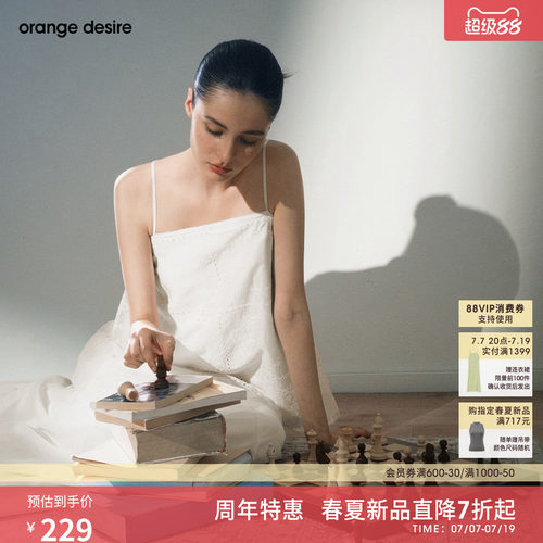 [美神降临] orange desire重工镂空刺绣吊带背心2026年夏季新品