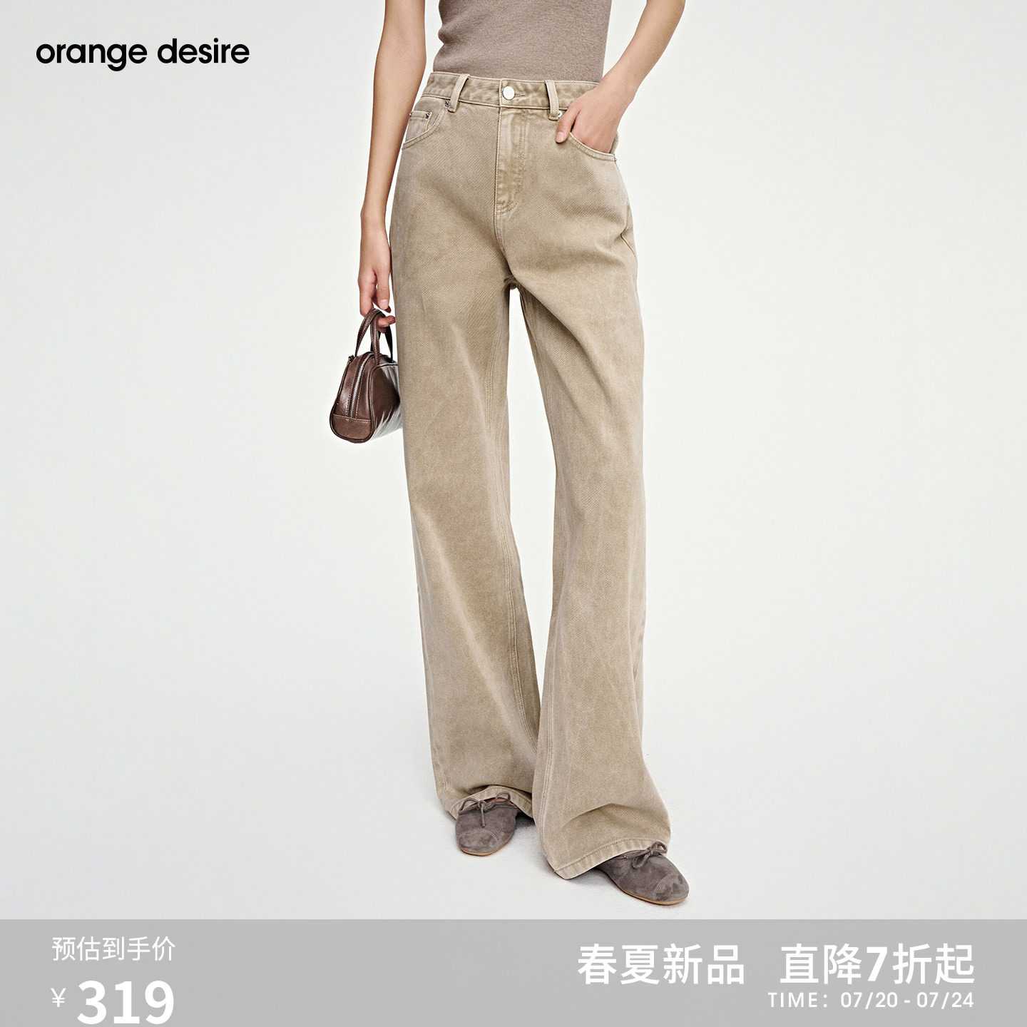 [拿铁拉花裤] orange desire时髦定染直筒牛仔裤26春卡其色裤子