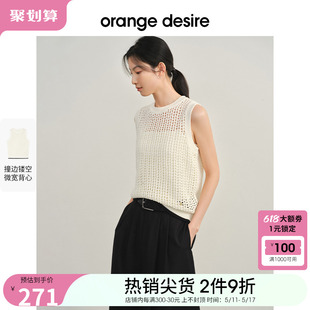 度假风外穿上衣 orange desire织女系镂空针织背心女2024夏新款