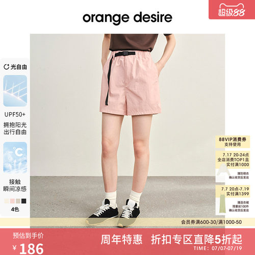 OrangeDesire防晒工装短裤
