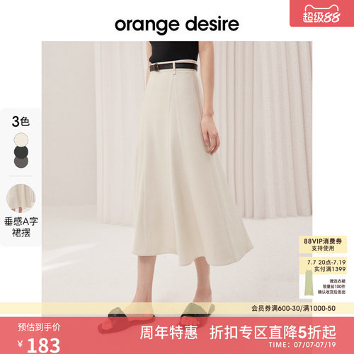 OrangeDesire垂感A字半身伞裙