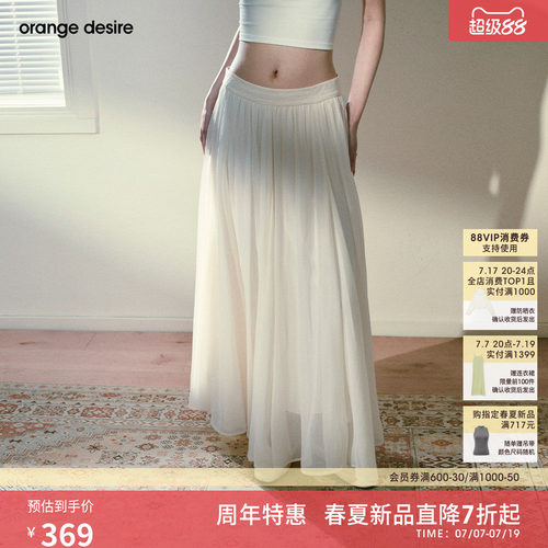 [蕾丝纱幔] orange desire重工长款纱半身裙显瘦2026新款腰间蕾丝
