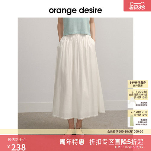 orangedesire多巴胺蕾丝半身裙