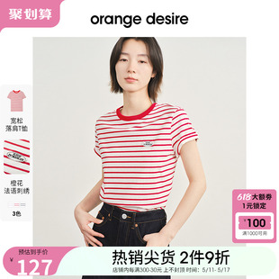 新款 orange desire条纹圆领短袖 T恤女2024年夏季 微宽廓形撞色圆领