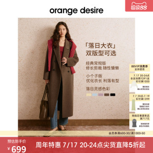 [晚8点] orange desire小个子双面羊毛呢大衣黄蓝25新秋外套
