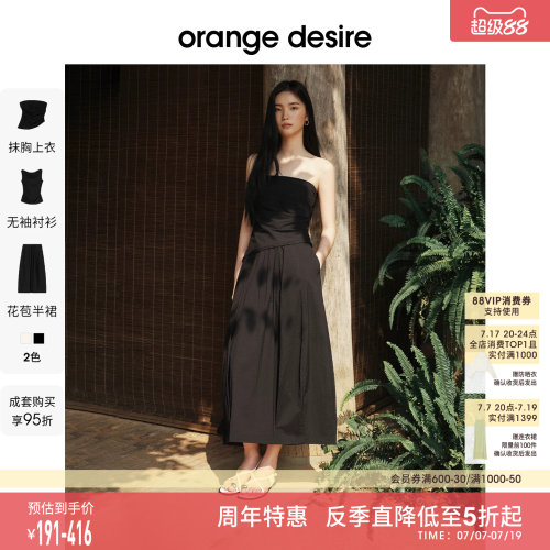 [反季直降] orange desire两穿领无袖衬衫花苞半裙25秋约会穿搭
