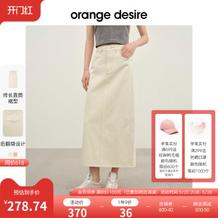 高开衩 orange 新款 desire全棉直筒牛仔半身裙2024夏季 520告白