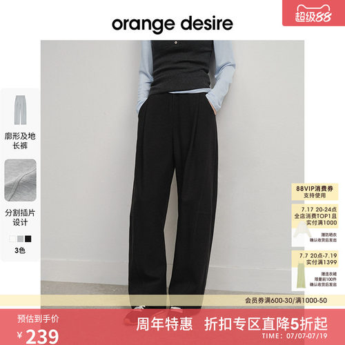 [悠然信步] orange desire设计感随性针织弯刀裤2025春新长裤