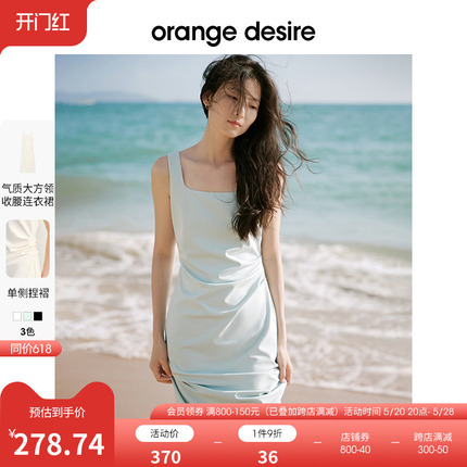 【梨型天菜】orange desire薄荷曼波方领吊带连衣裙女2024夏肯豆