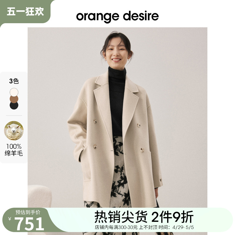 orangedesire中长款毛呢外套