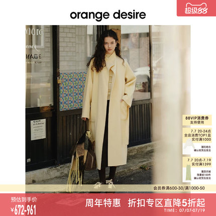 [爆款双子星两面穿] orange desire立领羊毛呢大衣长短2025秋新